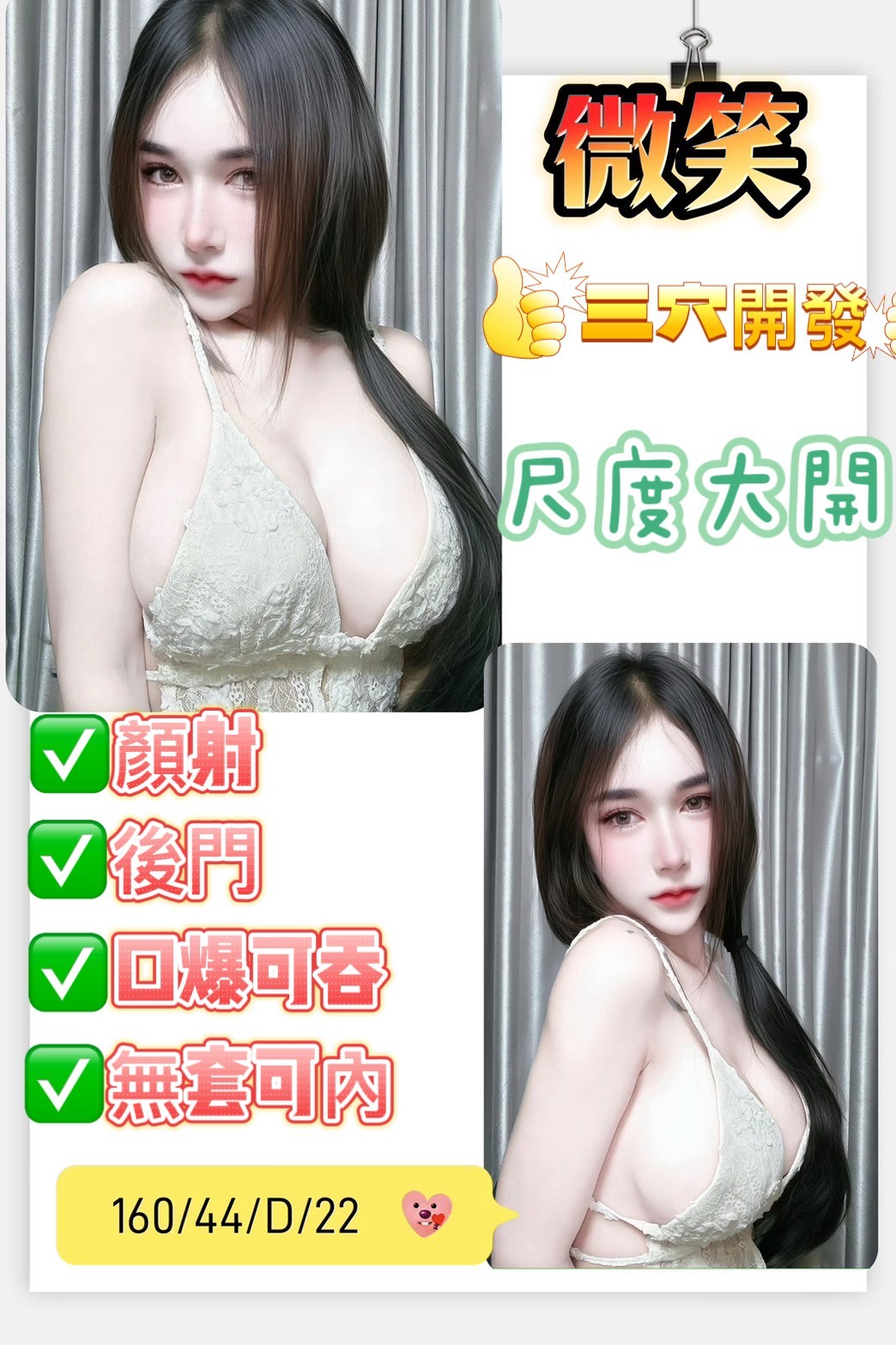 屏東 魚妹 慧慧 34D|27
